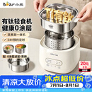 小熊（Bear）有钛煮蛋器 蒸蛋器 自动断电早餐蒸煮一体机 定时预约蒸蛋神器小型一人用 0涂层轻食机ZDQ-F12G3