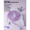 佑美燃脂跳绳肥专用健身计数跳神女生专业有绳负重中考钢丝绳子 【减肥进阶专用充电款】燃脂绳+负重手柄/香芋紫10