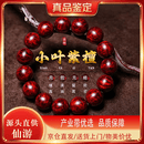 乘鲤印度小叶紫檀手串无胶无蜡金星瘤疤文玩男女手链高油密老料15mm