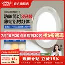 欧普照明（OPPLE）3只装三档调色led全铝筒灯超薄筒灯客厅吊顶天花灯过道嵌入式洞灯 【高显防眩-铝材】7W/调色/白【3只】