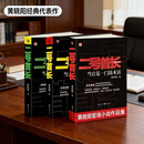 二号的首长1 2 3 全套版完结版尺寸A5   无删减  高清影印 二号的首长全套三册 全套3册未删减影印版 未删减影印 全套3册