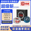 超级斩14mm美式九球杆皮头斩皮头日本超级斩枪头大杆杆皮头台球用品 超级斩_Hybrid_MAX_中性（新包装） 旗舰发货 防伪认证