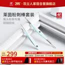 双立人粉刺针套装进口粉刺清洁工具去黑头针痘痘夹粉刺夹细胞镊德国美容