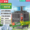 扬子冷风机商用空调扇降噪工业冷风机水冷空调扇大电机急速降温冷风扇 3000W 定速四面-16公分水帘纸+锯齿降噪扇叶