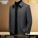 MAXHEAL高端含羊毛双面呢夹克男2026冬季装加厚翻领行政中青年爸爸装外套 灰色 加厚 【国际十大品牌】 XL （建议体重140一160斤）