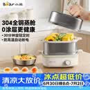 小熊（Bear）煮蛋器 蒸蛋器 自动断电多功能一体早餐机 不锈钢煮蛋蒸蛋神器 ZDQ-E12R2