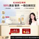 韩束新品柔嫩焕白乳敷足膜套组抗皱保湿补水滋润美足膜*4组