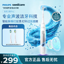 飞利浦（PHILIPS）【超级爆品】声波电动牙刷钻石3系Pro 5倍洁齿 智能屏爆灯反馈灯环过压提醒 HX5272/03白