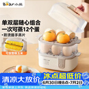 小熊（Bear）蒸蛋器 煮蛋器 家用多功能一体机 一键操作蒸鸡蛋羹神器 小型一人用 单双层一体机ZDQ-D12R3