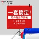 锐富图证件照背景布加厚三色不反光拍摄照相馆摄影无纺蓝色纸支架一寸直播海马体影楼吸光网红色拍照幕布 1.5*1M证件白色+1*2M-T型背景架