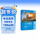 大学俄语东方1 学生用书（新版第2版 附app扫码音频、单词语法视频）