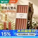 双枪进口福禄花梨木筷子 家用高档木筷 天然抗菌防霉套装 10双装