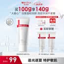 薇诺娜特护洁面乳100g氨基酸补水洗面奶男女护肤品敏肌