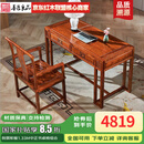 善匠良品  善匠良品红木家具非洲花梨(学名:刺猬紫檀)宋式美学新中式书桌电脑桌中式办公桌 133*60*78cm书桌椅组合