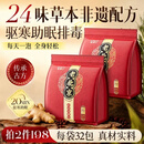 焦博士艾草泡脚药包祛湿脾胃虚寒老生姜花椒艾叶足浴包驱寒去寒气通经活