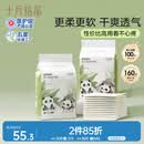 十月结晶加柔轻薄隔尿垫160片M码不可洗隔尿垫一次性婴儿尿垫护理垫小熊猫