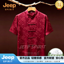JEEP SPIRIT桑蚕丝绸唐装男爸爸装新中式短袖衬衫老人爷爷中国风男装汉服 红色 L 39/110-130斤