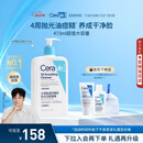 适乐肤（CeraVe）【油痘肌救星】水杨酸洁面473ml控油祛痘去黑头男女礼物
