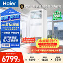 海尔中央空调5匹变频空调柜机 立柜式 380V 大风量 外机三排铜管一级能效 KFRd-120LW/7YAF81包4米铜管