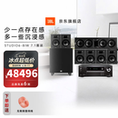 JBL STUDIO6嵌入式吸顶音响家庭影院HiFi音效影院发烧音响嵌入式hifi级大功率高端喇叭播放器 【顶配版】STUDIO6-8IW 7.1套装