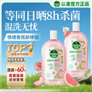 滴露（Dettol）香氛自然衣物消毒液48H留香洗衣除臭儿童可用消毒水杀菌除螨1L*2