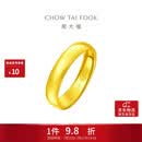 周大福福字素圈泥鳅背黄金戒指女约4.95g EOF133生日礼物