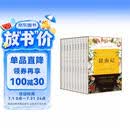 昆虫记（典藏版）