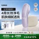 Ulike【重磅上新】 Air20光子冰点蓝宝石脱毛仪院线全身脱毛适用智能测肤 【直播间下单抽奖】Air20冰雾紫