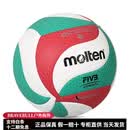 摩腾（molten）排球5000柔软排球5号PU室内比赛训练排球 3号 【六角突起】V5M5000