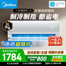 美的空调酷省电二代大1.5匹  一级能效 外机单排纯铜管 卧室节能空调挂机国家补贴KFR-35GW/KS2