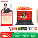 联想拯救者R7000P 电竞游戏笔记本电脑(锐龙9 8940HX 16G 1T RTX5060 2.5K 240Hz 黑) 国家补贴