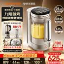 九阳（Joyoung）【重磅新品】小体积破壁机有钛0涂层家用全自动多功能辅食料理1.65L小圆满变频轻音榨汁豆浆机B50