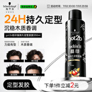 施华蔻（Schwarzkopf）got2b酷印强持久定型发胶250ml(定型蓬松干胶)(新老包装)