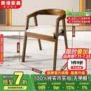 果漫实木茶桌主人椅子新中式圈椅太师椅泡茶椅官帽椅靠背牛角椅餐椅 桶椅