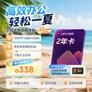 WPS大会员2年卡744天 AI写PPT 含超级会员所有功能+WPS AI功能 打印发票系统管理 官方正版 海量模板资源 WPS灵犀claw龙虾 兑换码发货 WPS大会员2年