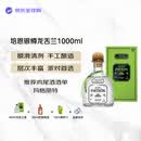 培恩（Patron）洋酒 银樽 龙舌兰酒 1000ml 有无盒混发 鸡尾酒