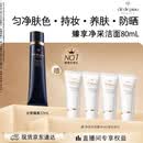 肌肤之钥（CPB）【采销直播专属】长管隔离37mL妈生好皮生日礼物送女友