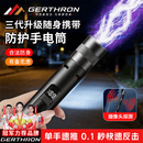 GERTHRON女士合法随身携带式自卫工具防止坏人报警器防身手电筒 电弧版【门窗报警八合一】黑色 高压报警/震动电弧