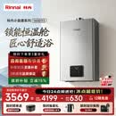 林内（Rinnai）【小蛮腰Pro plus】16升极光灰燃气热水器  超能恒温芯 恒温热水器上门安装 16GD33（JSQ31-GD33）