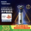 飞利浦新款男士电动剃须刀旋风3系PRO刮胡刀 风驰切剃6D浮动刀头 生日礼物送男生老公父亲毕业礼物