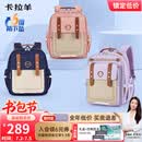 卡拉羊云朵书包小学生1-3-6年级6维减负防下坠超轻减压护脊男女儿童背包