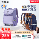卡拉羊儿童书包小学生1-4-6年级超轻六维减负护脊男女背包双肩包