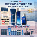 碧欧泉蓝钻男士淡纹抗老三件套(洗面奶+精华水+精华)礼盒生日礼物送老公
