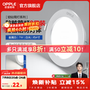欧普照明（OPPLE）3只装三档调色led全铝筒灯超薄筒灯客厅吊顶天花灯过道嵌入式洞灯 【高显防眩-铝材】7W/白光/白【3只】