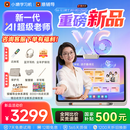 小猿猿辅导AI学习机X6【重磅新品8G+256G】AI超级老师文理全科学练机 金牌培优小初高平板电脑12.3英寸