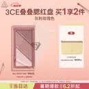 3ce叠叠乐腮红盘#01ROSY TAN裸玫瑰修容高光提亮