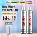 施华蔻专业施华蔻PRO OSIS刚劲发胶男士定型喷雾300ml*2蓬松自然碎发型持久