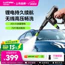 绿田（LUTIAN）40V无线洗车机家用锂电池350W高压清洗机手持充电水枪泵便携B4