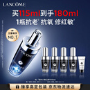 兰蔻超修小黑瓶精华115ml护肤品修护维稳化妆礼盒生日礼物