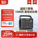 电小二应急电源户外移动【1度电1500W大功率】便携储能220V露营汽车启动大容量快充电源1000Pro2太空灰